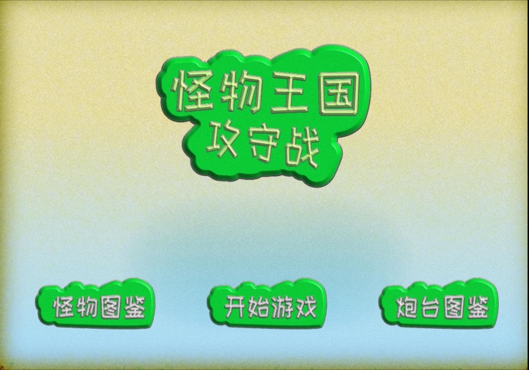 截图 1
