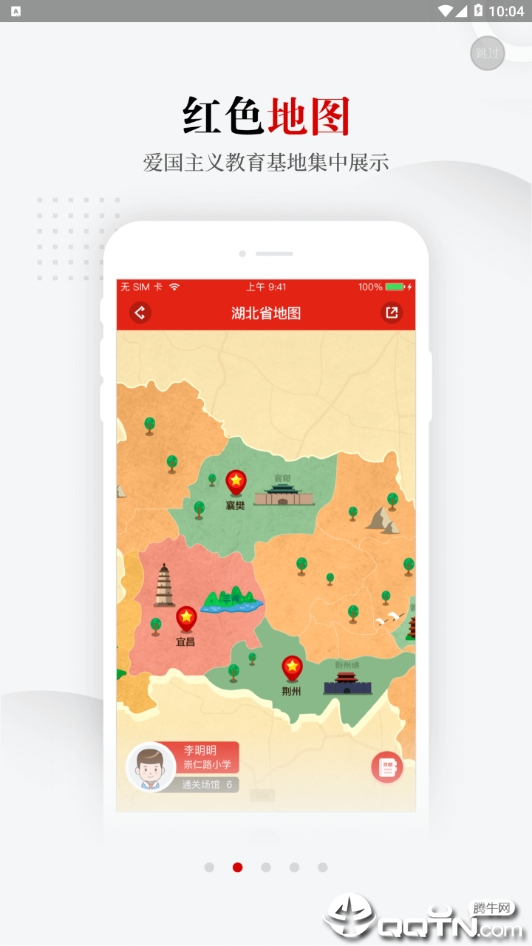截图 3