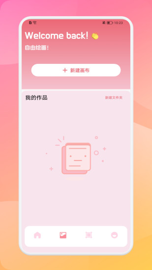截图 3