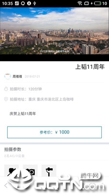 截图 3