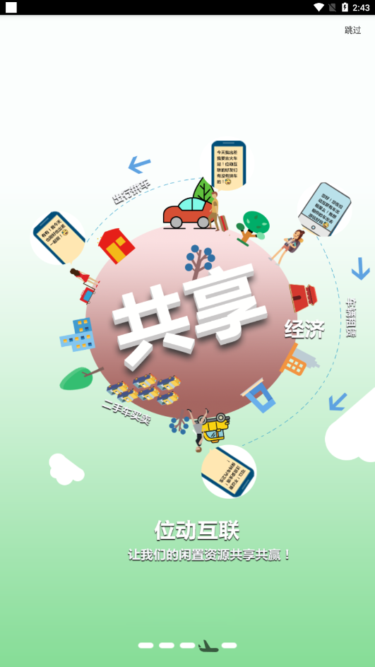 截图 4