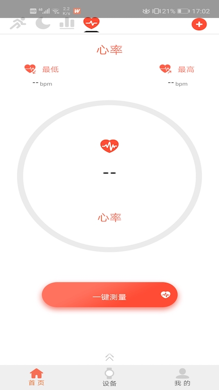 截图 3