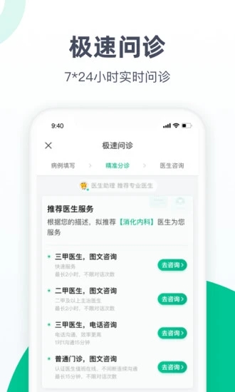 截图 4