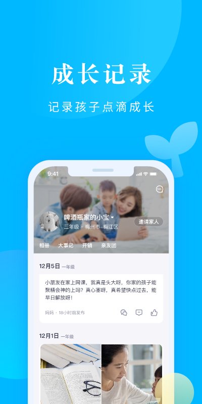 截图 4