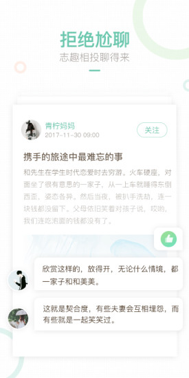 截图 3