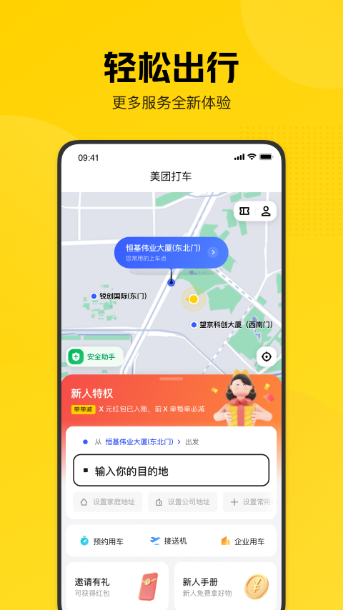 截图 3