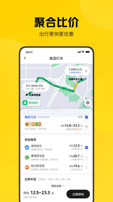 截图 4