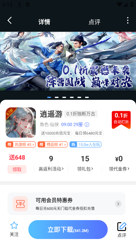 截图 4