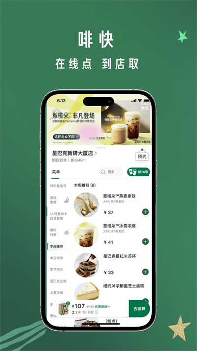 截图 4