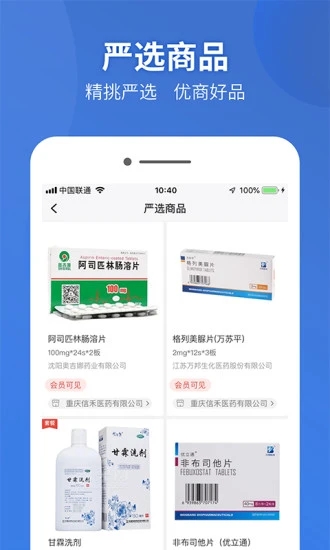 截图 4