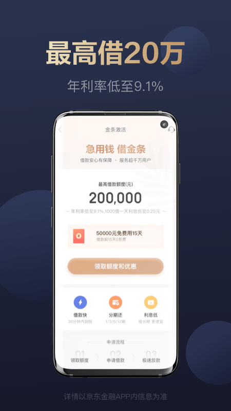 截图 3