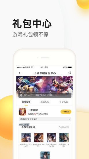 截图 4