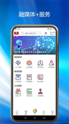 截图 3