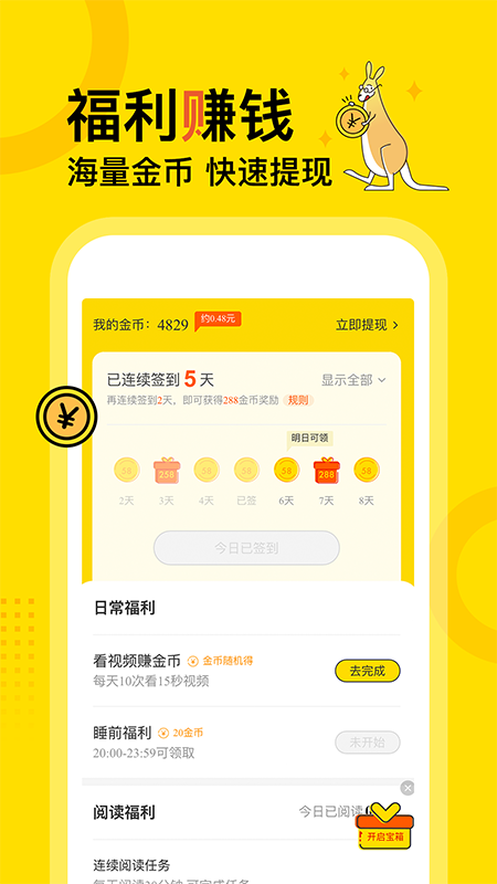 截图 3