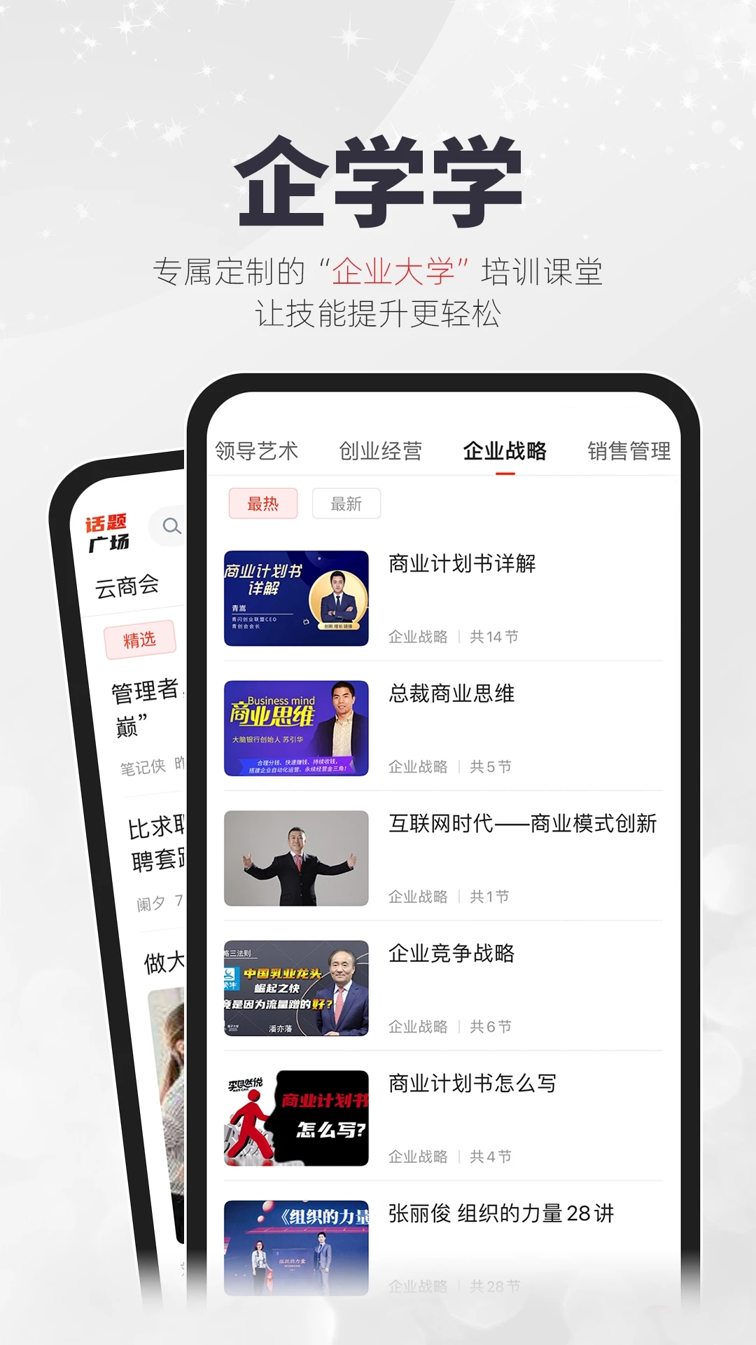 截图 3