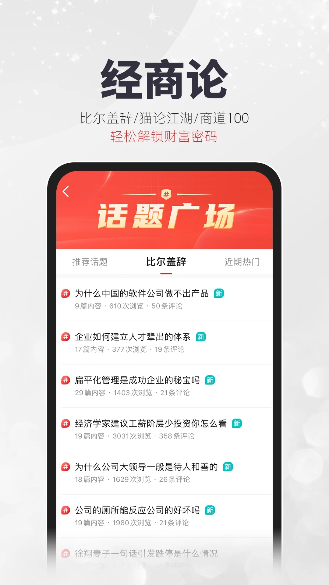 截图 4