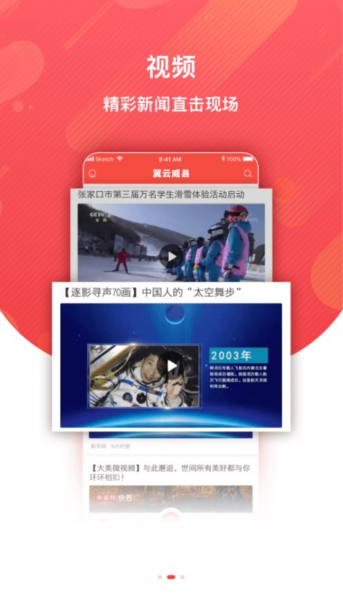 截图 3