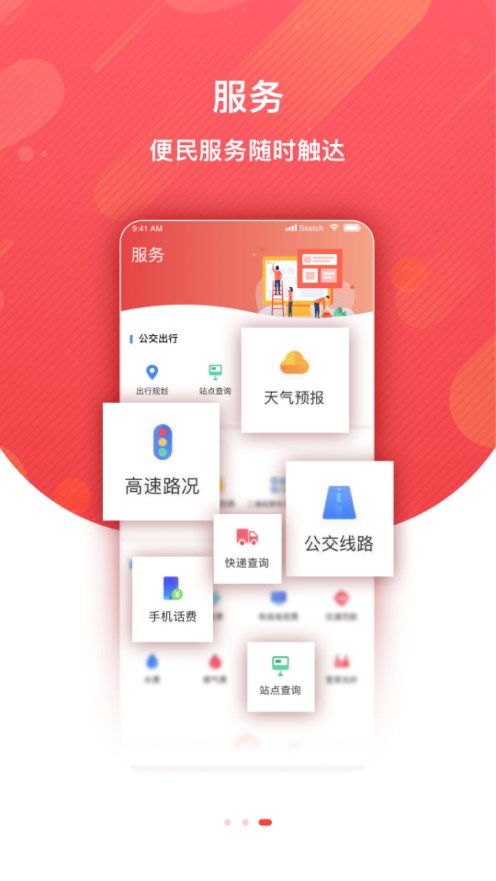 截图 4