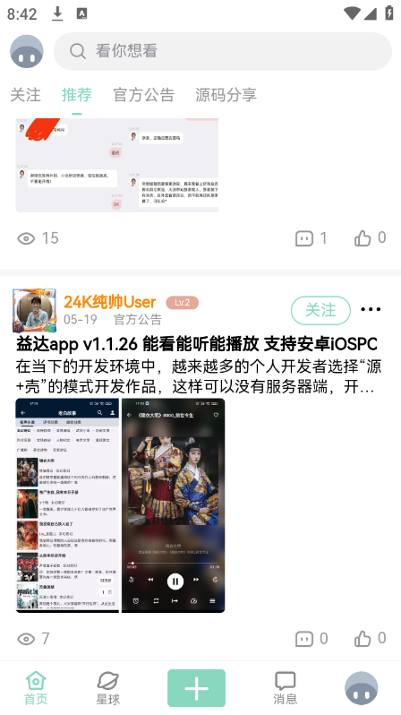 截图 3