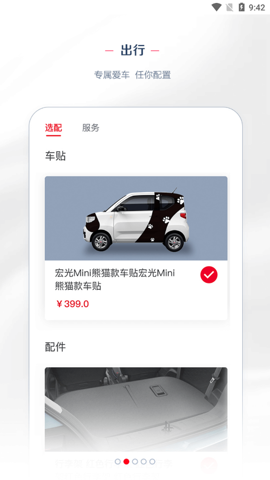 截图 3