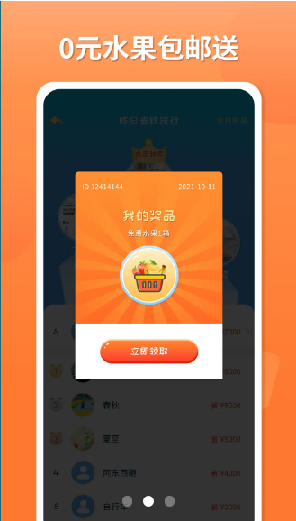 截图 2