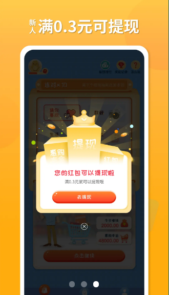 截图 3