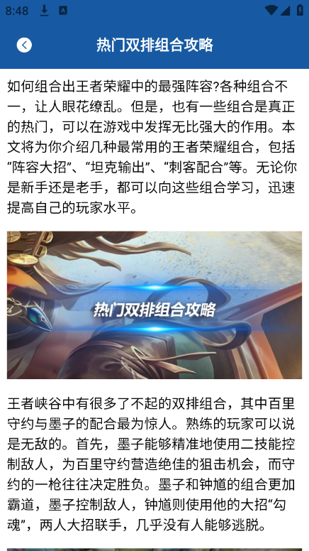 截图 3