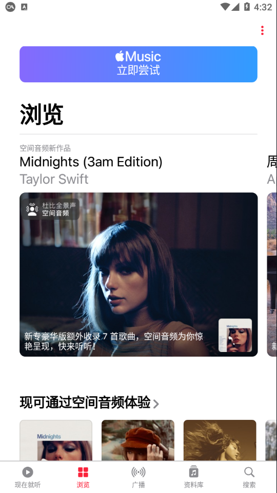 截图 4