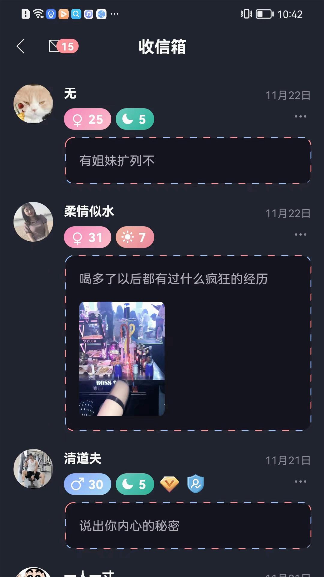 截图 4