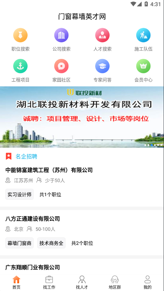 截图 3