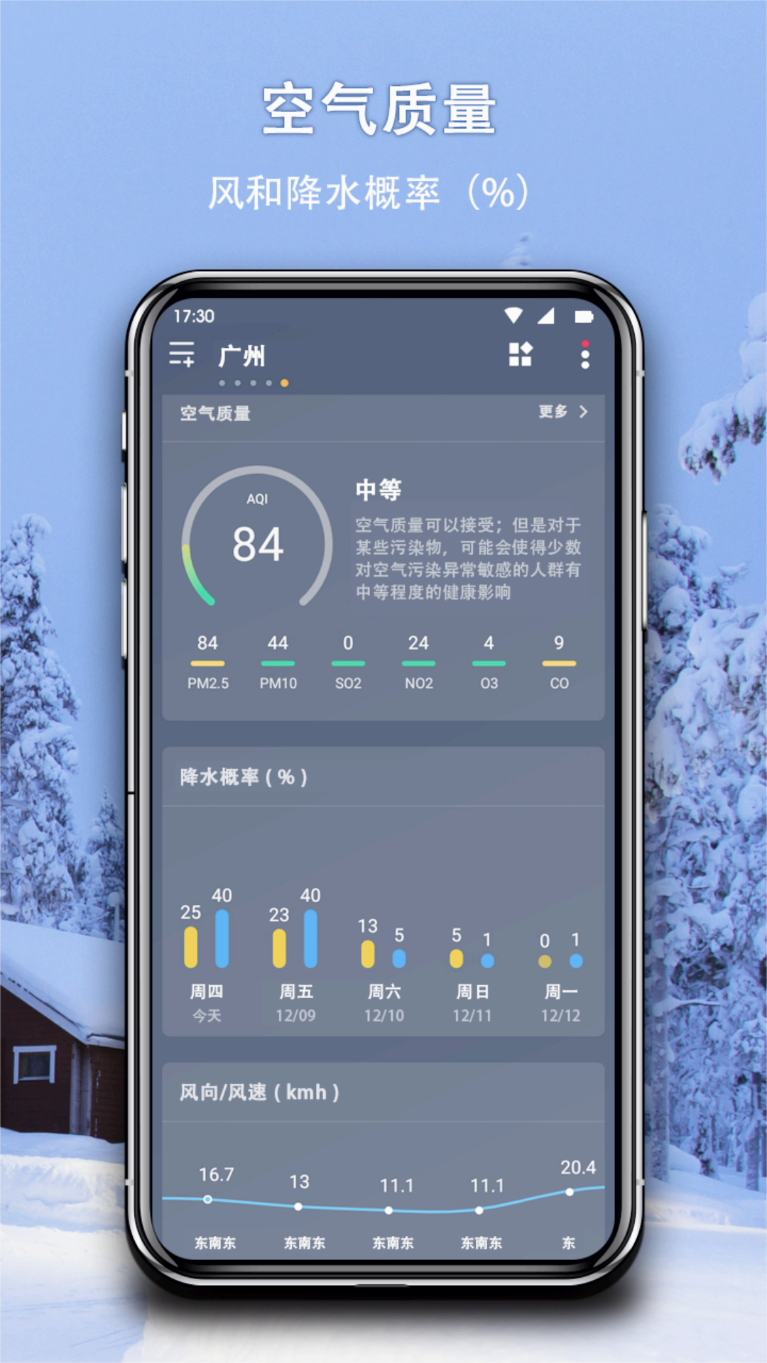 截图 4