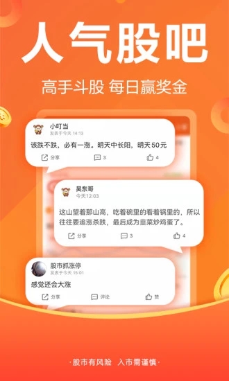 截图 4