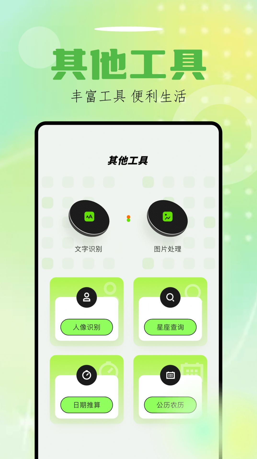 截图 1