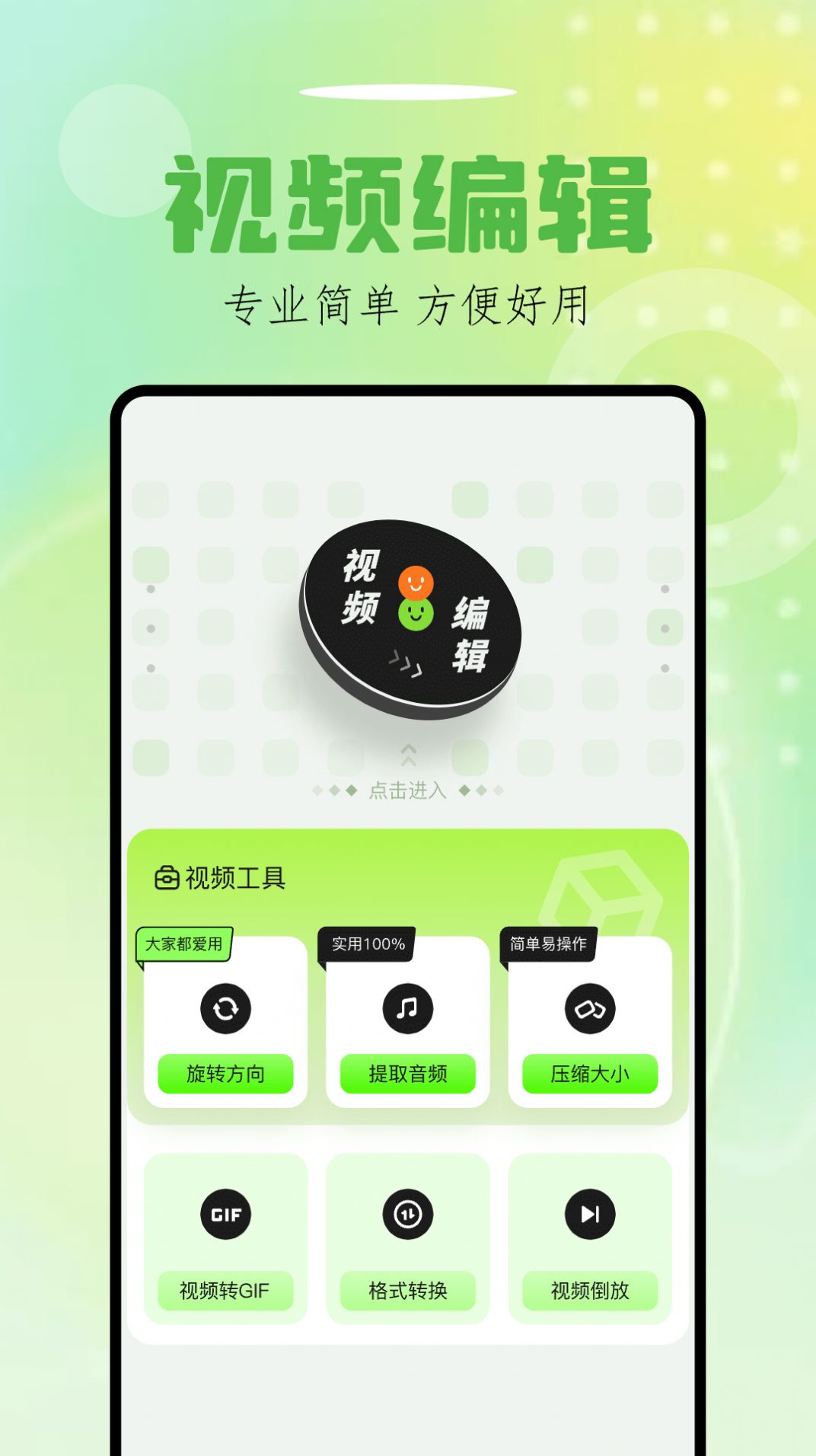 截图 2