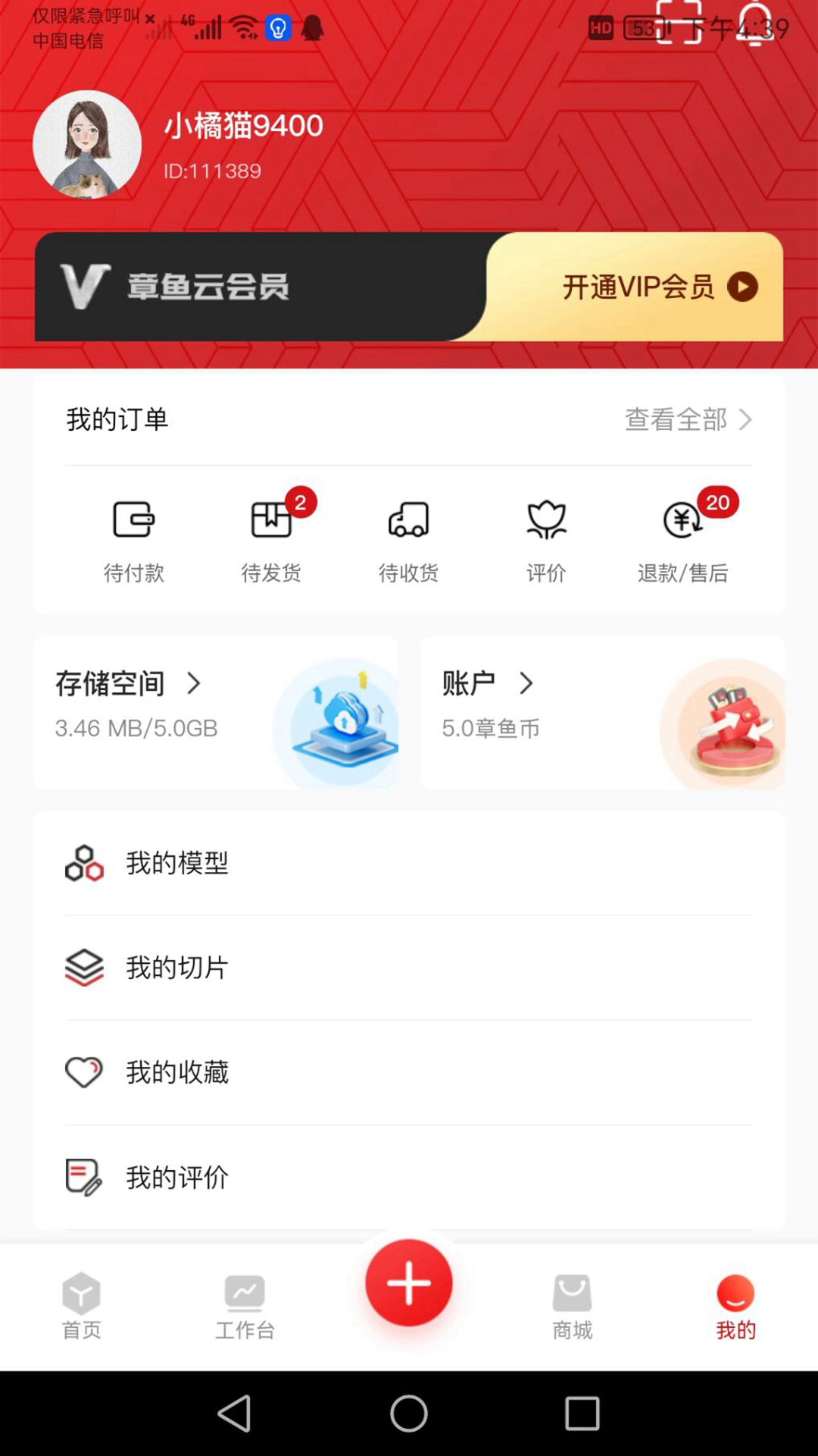 截图 1