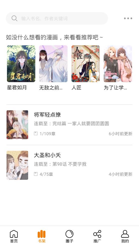截图 5
