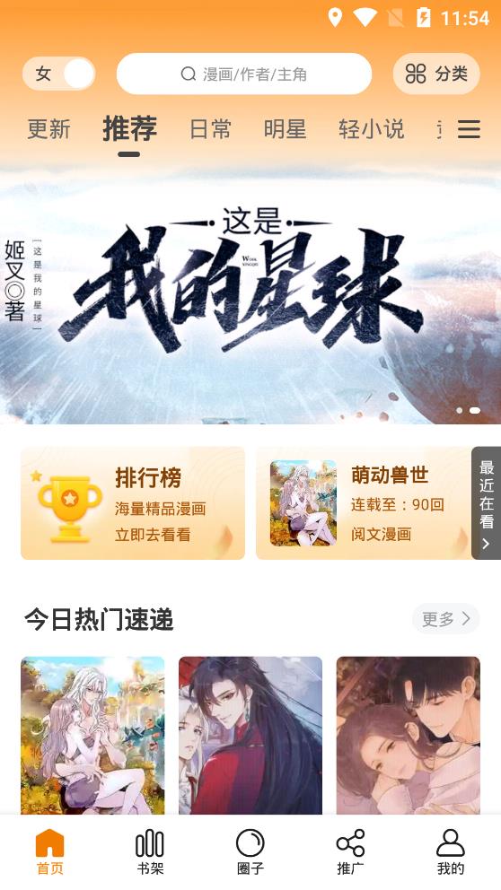 截图 6