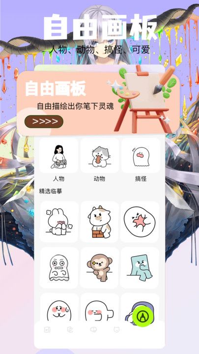截图 2
