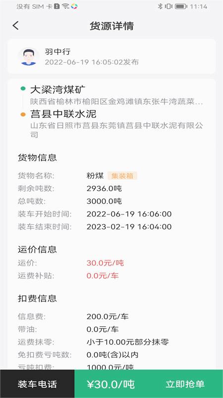截图 1