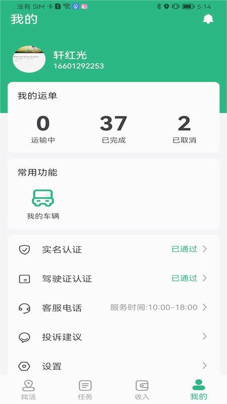 截图 3