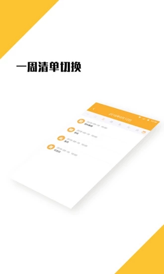 截图 3