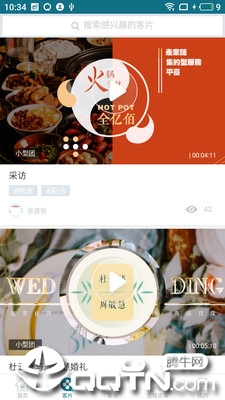 截图 4