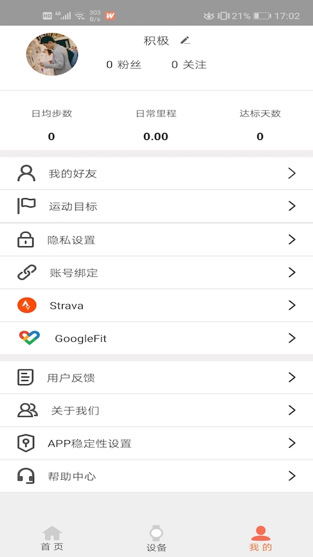 截图 4