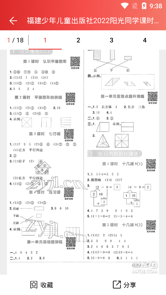 截图 2