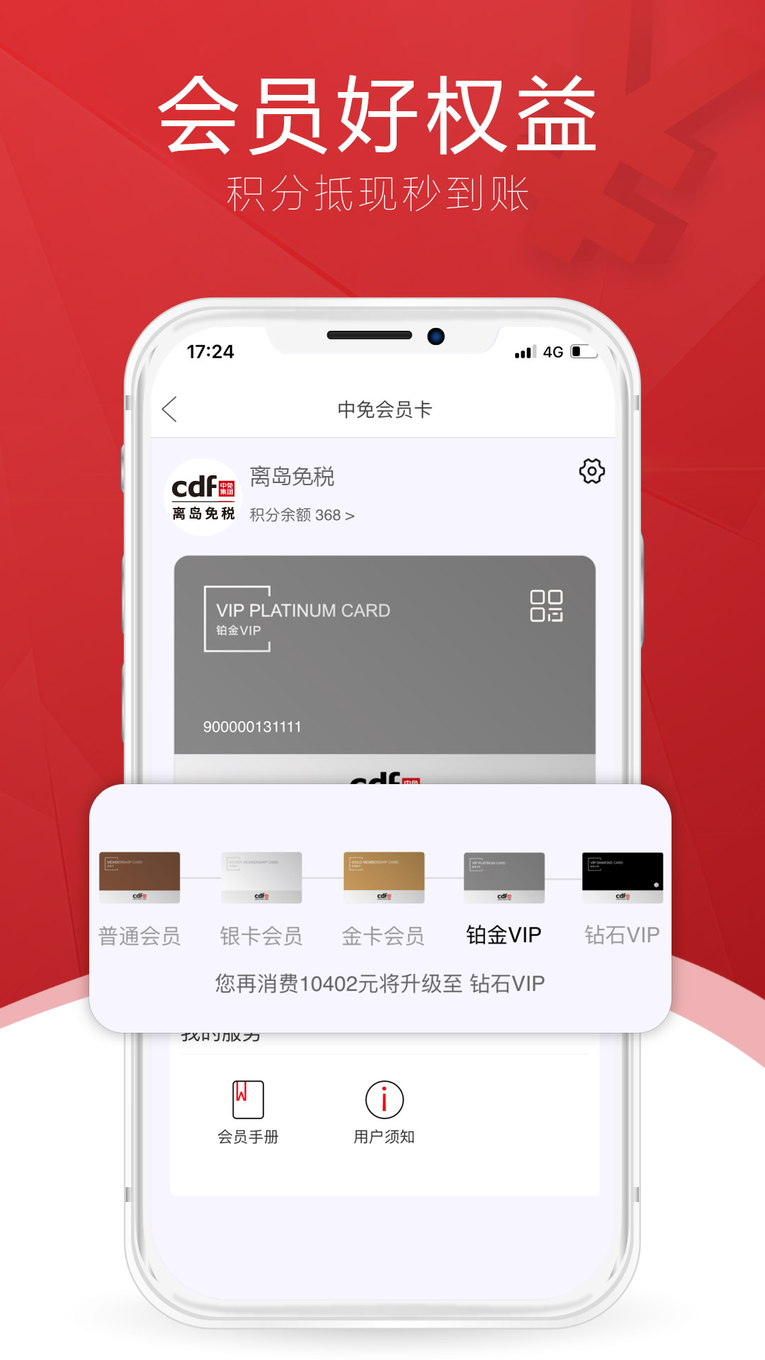 截图 3