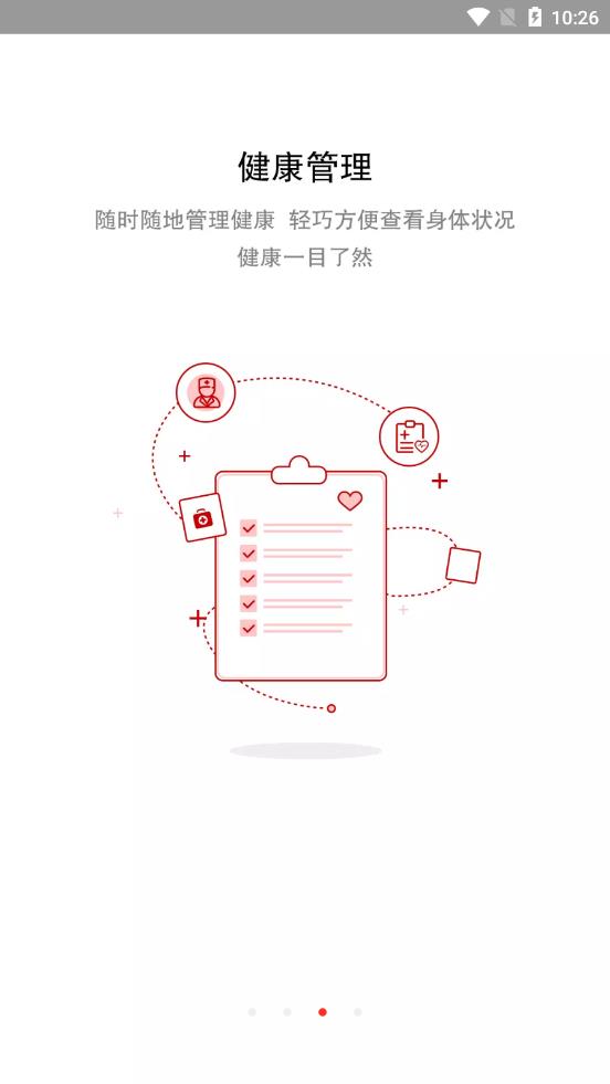 截图 3