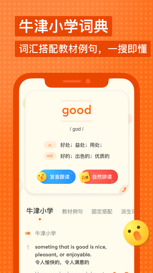 截图 3