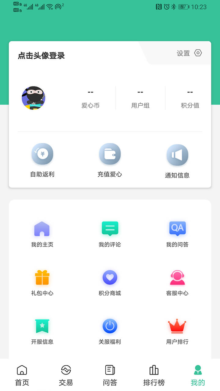 截图 3