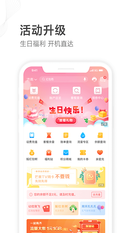 截图 2