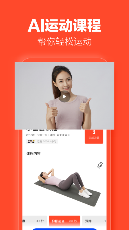 截图 4